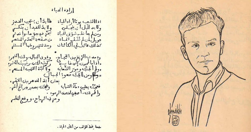 Un grand poète tunisien : Abou El Kacem Chebbi - Iradet al hayet (La volonté de vivre)
